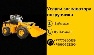 экскаватор погрузчик jcb: Погрузчик, 2017 г., Колесный, Ковшовый