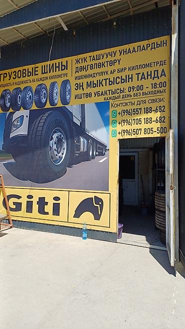 d 4d: Грузовая шина Giti GTL919 размером 385/55R19.5 с индексом 18PR — 6