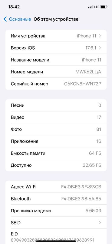 дисплей iphone 11 pro: IPhone 11, Колдонулган, 64 ГБ, Matte Midnight Green, Коргоочу айнек, Каптама, 82 %