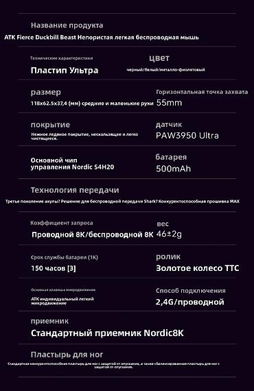 глайды: ATK Duckbill Ultra Отзывы на мышь очень хорошие, форма максимально — 4