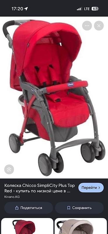 chicco simplicity: Коляска Chicco simplicity В хорошем состоянии Новая стоит 14-15 тыс — 1