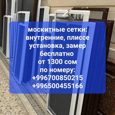 ремонт крыша: Окно, Дверь, Замок: Реставрация, Ремонт, Замена, Бесплатный выезд