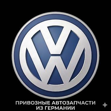 Продажа б/у запчастей для volkswagen golf 4, passat b5, volkswagen