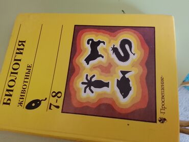 велик електро: Книги для 7-8 класса каждая по 200 сом если есть вопросы по другим