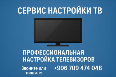 тв приставка через вай фай: Профессиональная настройка телевизоров 📺 ✅ Настройка любых моделей ТВ