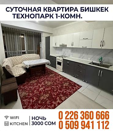 1 комната, Технопарк, Интернет, Wi-Fi