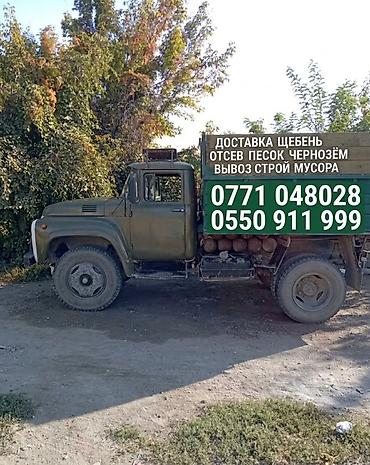 Доставка щебня, угля, песка, чернозема, отсев
