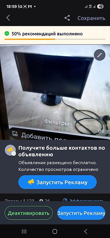 аренда компа: Монитор Acer 19–22" (диагональ примерно 19–22 дюйма) на подставке. - — 1