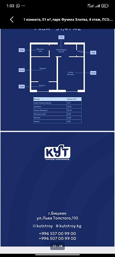 67: Сдан, Элитка, 1 комната, 51 м² — 6