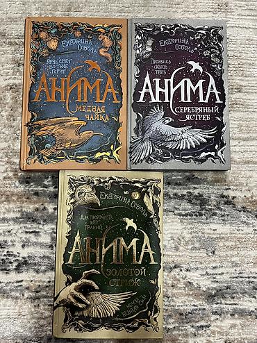 екатерина: Книги ( Евгений Гаглоев по 600 за книгу, Екатерина Соболь- 700 сом — 6