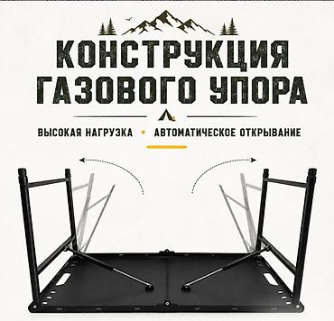 плитка походная: Складной туристический столик Uni Table X9 Складной туристический — 2
