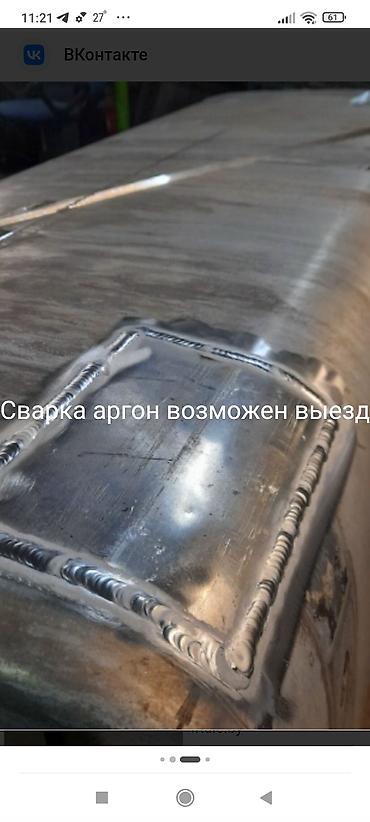 Сварка нержавейки алюминия аргоном возможен выезд кузовные работы по