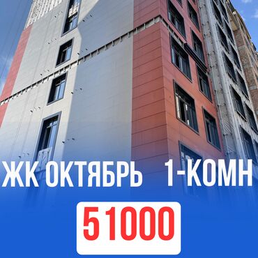 квартира бишкек кок жар: 1 комната, 41 м², Элитка, 4 этаж, ПСО (под самоотделку)