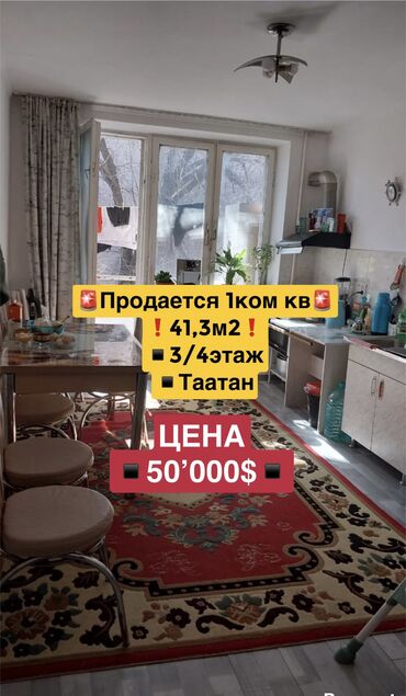 1ком кв купить: 1 комната, 41 м², Общежитие и гостиничного типа, 3 этаж, Косметический ремонт