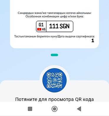 армения номер машины: Автомобильный государственный номер с особенной комбинацией 111 SGN — 1