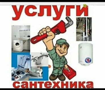 отделочные работы цены бишкек: Сантехниканы орнотуу жана алмаштыруу 6 жылдан ашык тажрыйба
