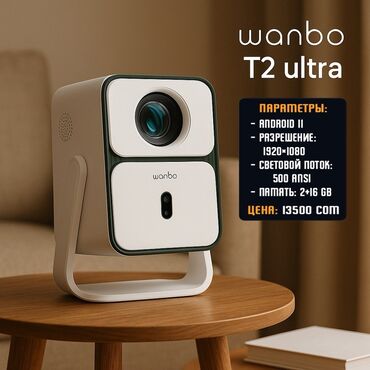 Проекторы: Новое поступление проекторов от компании Xiaomi Wanbo ❗️❗️ Цены — 6