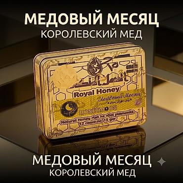 pheromone for man: Набор функциональных медовых продуктов для энергии и тонуса: 1) Uni — 3