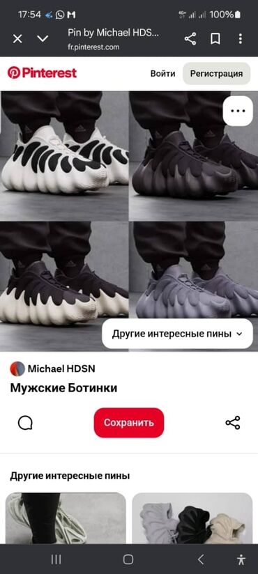 розовые кроссовки: Мужские кроссовки с футуристичным дизайном - Силуэт с выразительной