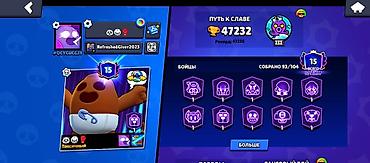 бесплатные аккаунты в brawl stars: Аккаунт Brawl Stars Основное: - Трофеи: 47 232 (рекорд 47 236) - — 2