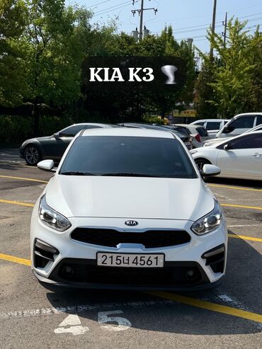 малометражки машины купить: Kia K3: 2019 г., 1.6 л, Автомат, Бензин, Седан