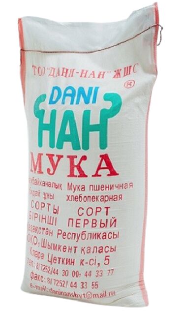 сахар для кофе: Мука Дани Нан, Первый сорт 50кг