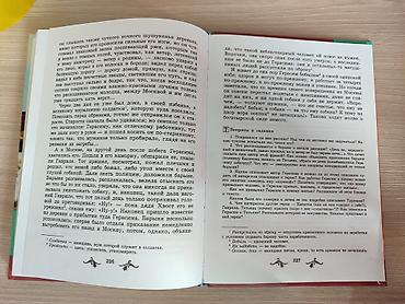 oxford upperintermediate: Литература. 5 класс. Учебник-хрестоматия. Часть 1 - Издательство — 8