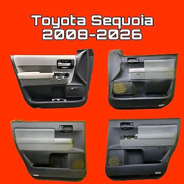 Обшивки передних и задних дверей для Toyota Sequoia (2008–2026) -