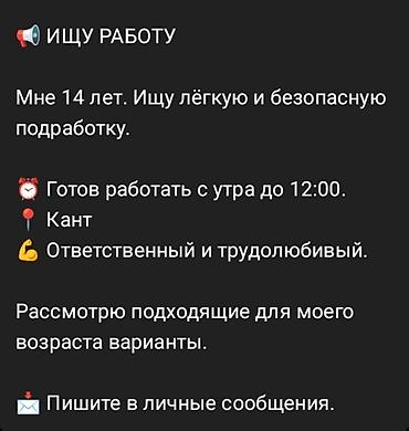 классика штаны: Ищу работу (подработку) Мне 14 лет. Нужна лёгкая и безопасная — 1