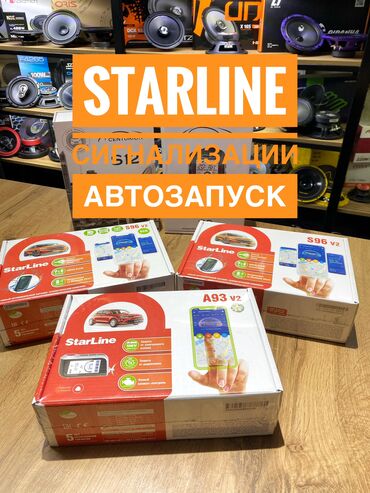 ауди а6 2003: Starline ! Оригинальные охранные системы цены по доступным ценам!