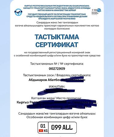 15: Срочно продаю номер сертификат Цена 15.500 сом Переоформление на — 1