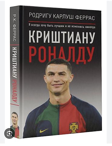 Куплю такую книгу