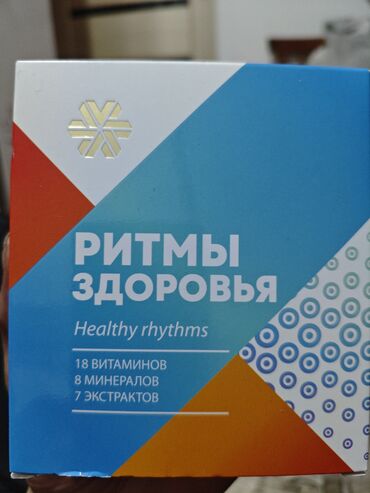 кыст аль хинди сигареты бишкек: Комплекс витаминов, Для энергии и силы, Сибирское здоровье, Универсальный