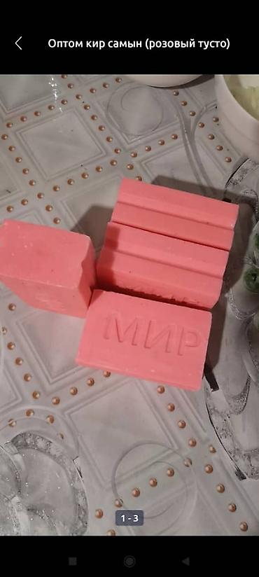 Средства для стирки: Оптом кир самын самырдын коп туру бар баасы: 10сомдон 12 13, 15, 14 — 26