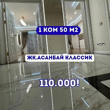 elegance stroy: 1 комната, 50 м², Южная Магистраль Элитка, 6 этаж, Евроремонт — 1