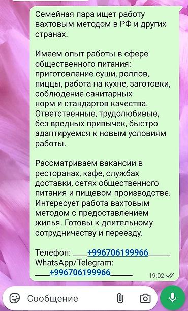 суши роллы: Повар Пиццайоло. С опытом — 1
