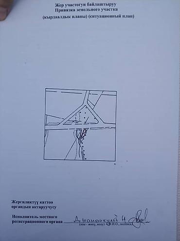 24: 24 соток, Для бизнеса, Красная книга, Договор купли-продажи — 2