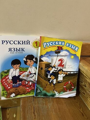 Azərbaycan dili: Məktəb dərslikləri dəsti (rus dilində) - Rus dili – “Язык обучения”