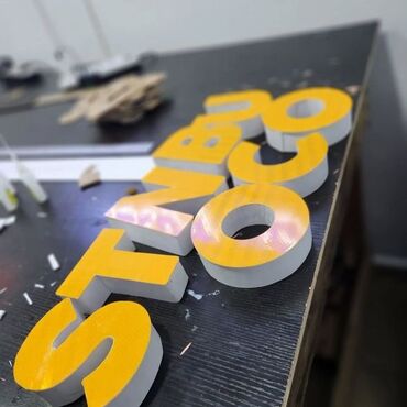 стенды для школ: | Объемные буквы, | Разработка дизайна