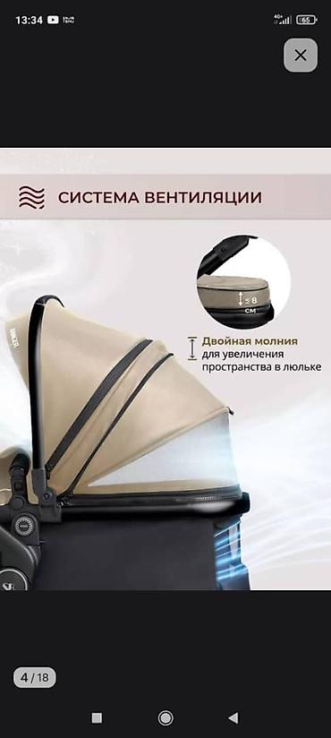 Балдар дүйнөсү: Балдар арабасы, түсү - Күрөң, Колдонулган, Өзү алып кетүү — 4