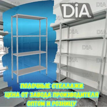 вешалка напольная цена: Архивный стеллаж, полочный стеллаж, металлический стеллаж для хранения