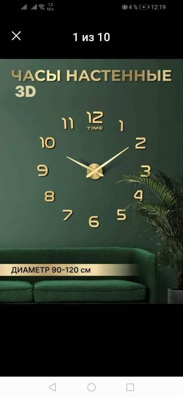 мужские часы: 😍😍Часы настенные интерьерные бесшумные 3d стильные для декора