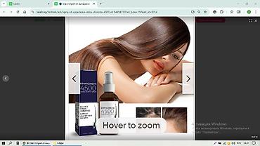 Уход за телом: США против выпадения волос ouhoe от облысения восстанавливающий спрей — 3