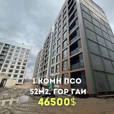 продаю 1квартиру: 1 комната, 52 м², 108 серия, 8 этаж, ПСО (под самоотделку)