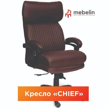 подвесное кресло бишкек: Классическое кресло, Офисное, Новый