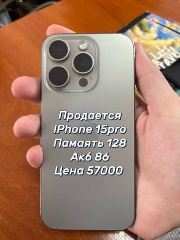 мини ноутбук: IPhone 15 Pro, Б/у, 128 ГБ, Natural Titanium, 86 %