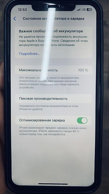 копия айфон 14: IPhone XS Max, 256 ГБ - Модель: iPhone XS Max (номер модели — 3
