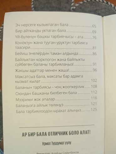 женский журнал здоровье: Другие книги и журналы