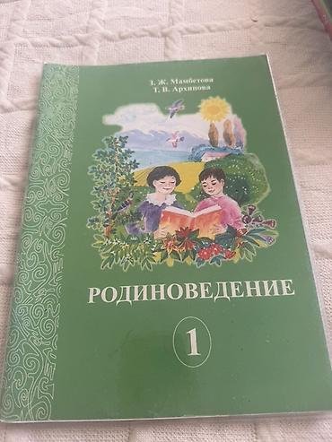 Спорт и хобби: Набор учебников и пособий для 1 класса (русский язык обучения) — 4