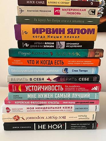 Подборка книг по психологии, саморазвитию, мотивации, здоровью и уходу
